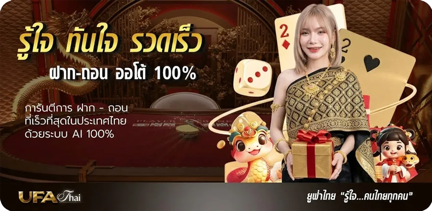 Banner ร้านอาหารป่าใกล้ฉัน ล่าสุด — โปรโมชั่นสมาชิกใหม่